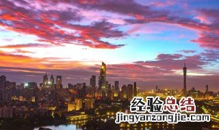 羊城是哪个城市美称 羊城是哪里的美称