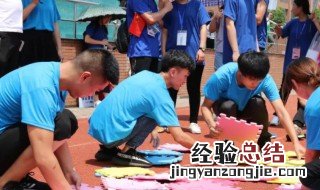 趣味运动会俏皮口号 趣味运动会新颖口号