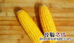 新鲜玉米做法有哪些 新鲜玉米的做法大全