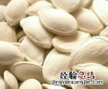 南瓜子的药用功效有哪些呢 南瓜子的药用功效有哪些