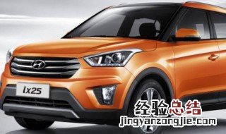 北京现代ix25防盗模式 现代ix25汽车防盗锁了打不着火怎么办