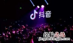 抖音可以删除评论吗 抖音是不是可以删除评论