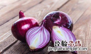 凉拌洋葱的做法大全 洋葱这样凉拌更开胃