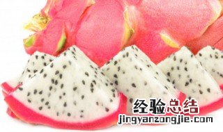 吃火龙果的好处与坏处 吃火龙果的好处