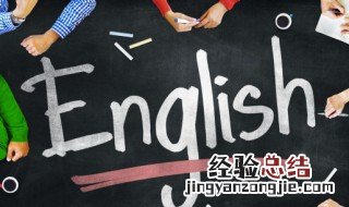 四的英语怎么说 三的英语怎么说