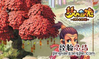 梦幻西游鉴定无级别技巧 大神告诉你怎么鉴定