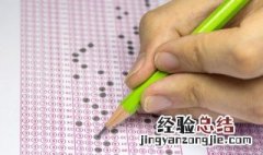 六级考试流程 英语六级考试流程是怎样的