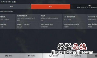 Radeon设置是什么意思 你都了解多少
