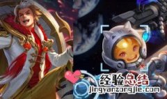 宇轩鲁班出装和铭文 你都了解多少
