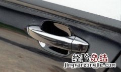 奥迪a6的门把手怎么拆卸 奥迪A6的门把手怎么拆