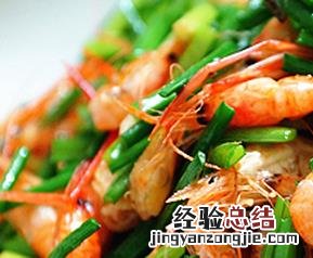 河虾炒韭菜花怎么做好吃窍门 河虾炒韭菜花怎么做好吃