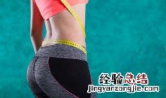 在家练臀部最简单的方法图片 在家练臀部最简单的方法