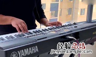 电子琴的演奏方法 如何演奏电子琴