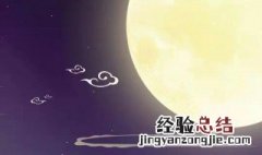 中秋节祝福语简短一句话12字 有关中秋节祝福语简短一句话12字