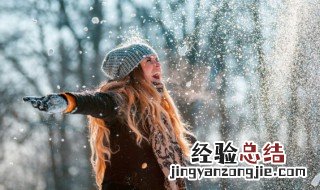 冬天有女朋友的说说 冬天女孩的说说