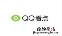 qq看点怎么回复别人的回复 qq看点怎么回复别人的回复啊