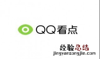 qq看点怎么回复别人的回复 qq看点怎么回复别人的回复啊