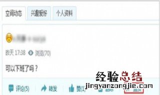 怎样顶置空间说说 空间怎么置顶不了说说