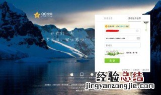qq登不上去了怎么办 送给需要的你