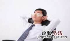 卖眼贴的广告语 吸引人的眼贴广告词