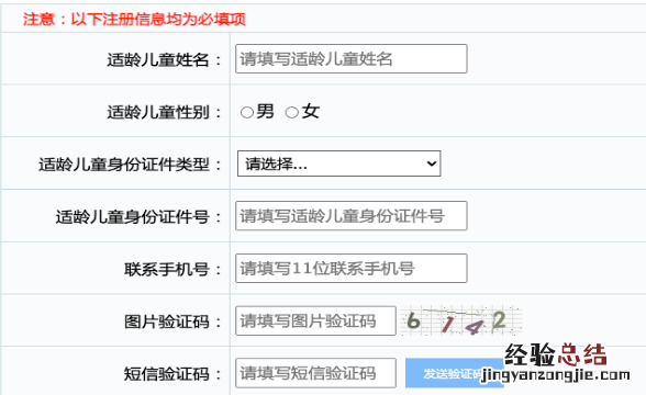 武汉民办小学入学条件 武汉民办私立小学报名流程