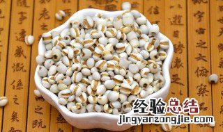 怎么挑薏米仁 怎么挑苡仁