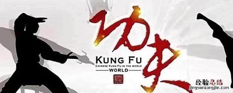 双指探洞是什么功夫 双指探洞是什么