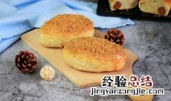 肉松脆底面包如何做 肉松脆底面包如何做的
