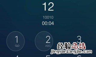 打电话显示拨号未送出是怎么回事? 打电话显示拨号未送出是什么情况