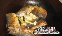 大蒜炖鱼教程 大蒜炖鱼的制作方法