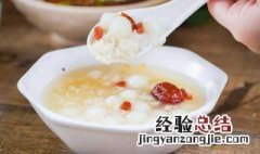 银耳甜酒汤圆教程 银耳甜酒汤圆做法教程