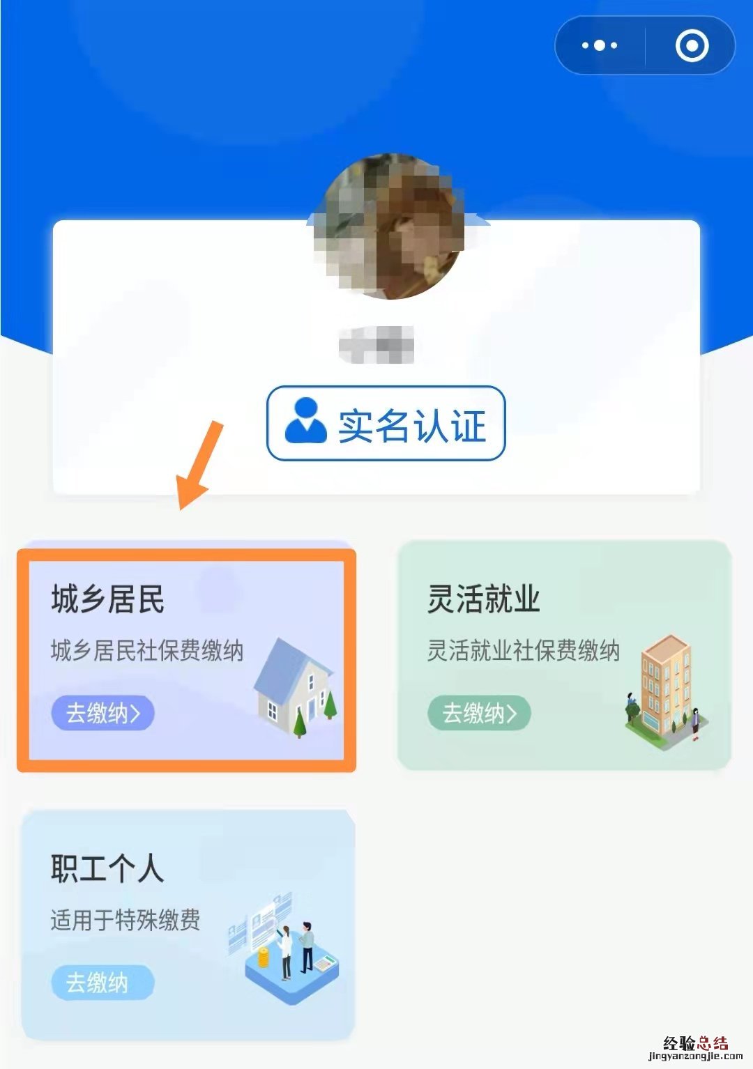 东营城乡居民医保缴费信息如何查询 东营城乡居民医保缴费信息如何查询不到