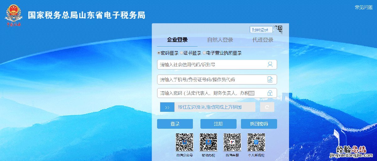 东营城乡居民医保缴费信息如何查询 东营城乡居民医保缴费信息如何查询不到