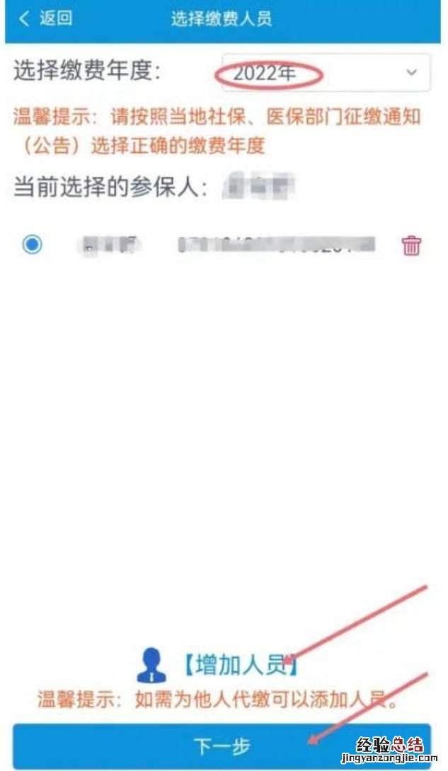 东营城乡居民医保通过支付宝怎么缴费?