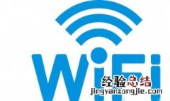 Wifi被拉黑怎么办 怎么WiFi拉黑别人