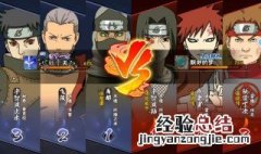 火影无差别对战多少级开放 选这几个忍者是关键