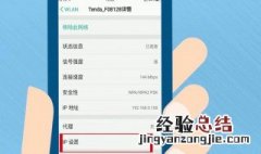 如何让wifi网速变快 手机让网速变快的方法