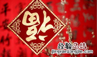 指日痊安且有后福是什么意思 指日痊安且有后福如何理解