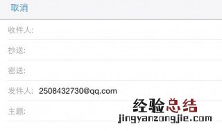怎么发邮箱 以qq邮箱为例