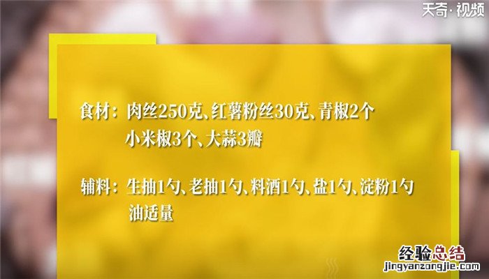 豆芽炒粉丝怎么做 豆芽炒粉丝怎么做好吃