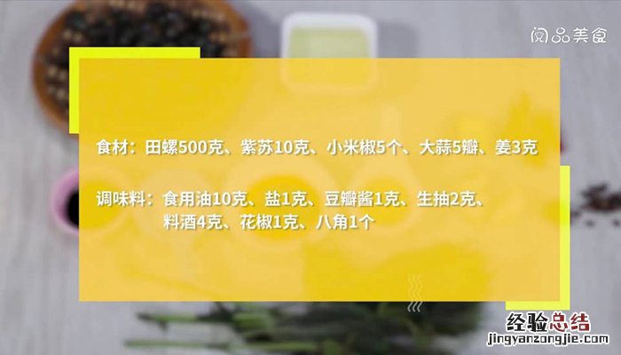 口味嗦螺广告图片 口味嗦螺