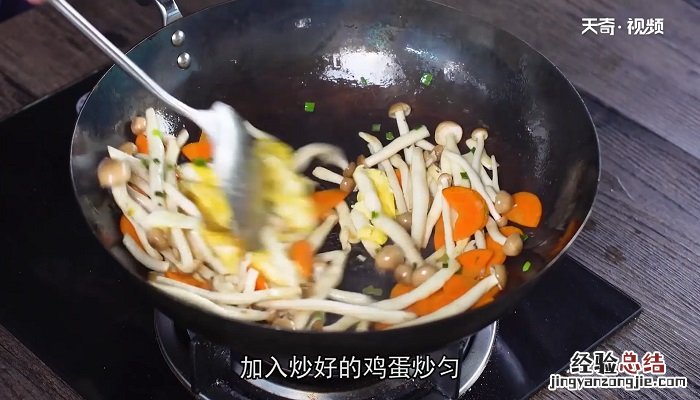 蟹味菇胡萝卜炒肉丝 蟹味菇胡萝卜炒蛋怎么做