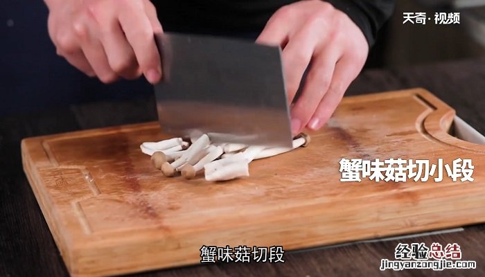 蟹味菇胡萝卜炒肉丝 蟹味菇胡萝卜炒蛋怎么做