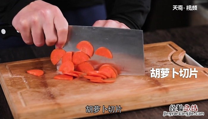 蟹味菇胡萝卜炒肉丝 蟹味菇胡萝卜炒蛋怎么做