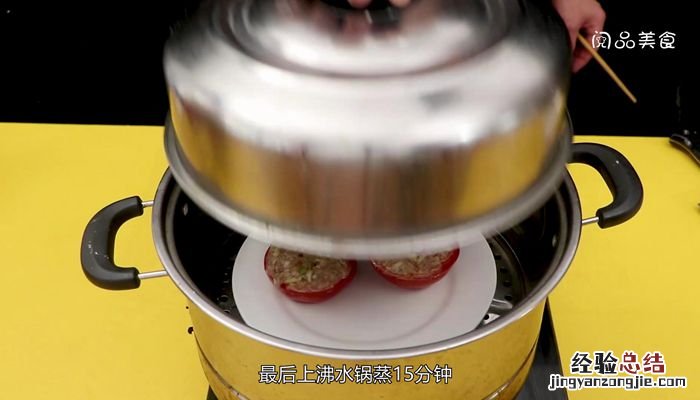 西红柿蒸肉饼的做法 西红柿蒸肉的做法大全