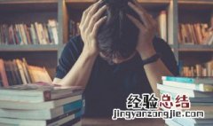 激励初三孩子的方法 怎么鼓励初三的孩子呢