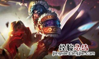 cd流项羽出装铭文 送给需要的你