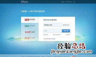 网易邮箱用手机怎么注册不了 怎么回事呢