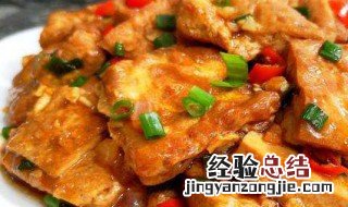 家常豆腐制作方法 做豆腐的教程