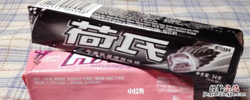 黑色的荷氏薄荷糖 荷氏薄荷糖黑色是几级